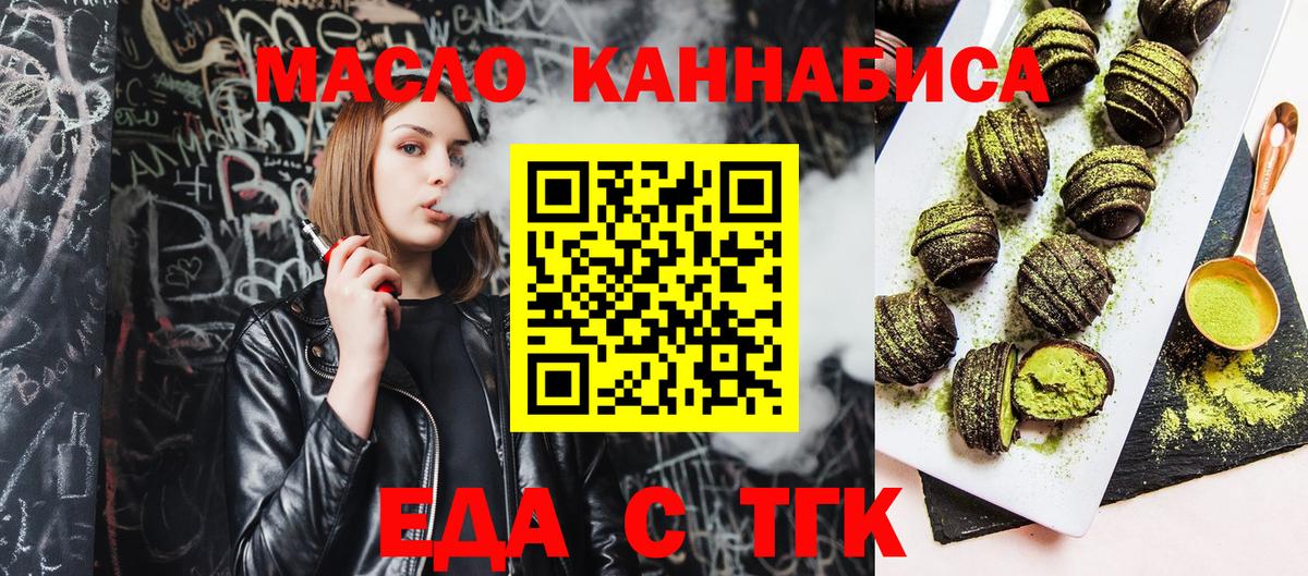 Киров  Печенье с ТГК конопля  Вход с VPN 