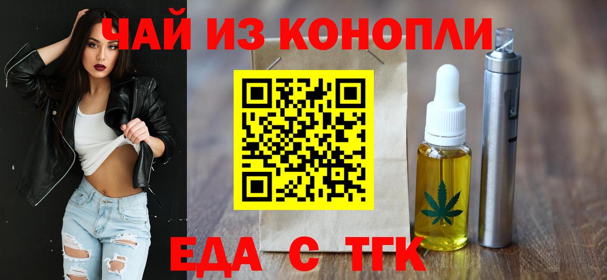 Cannafood марихуана Киров