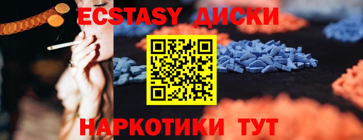 ЭКСТАЗИ 300 mg Киров