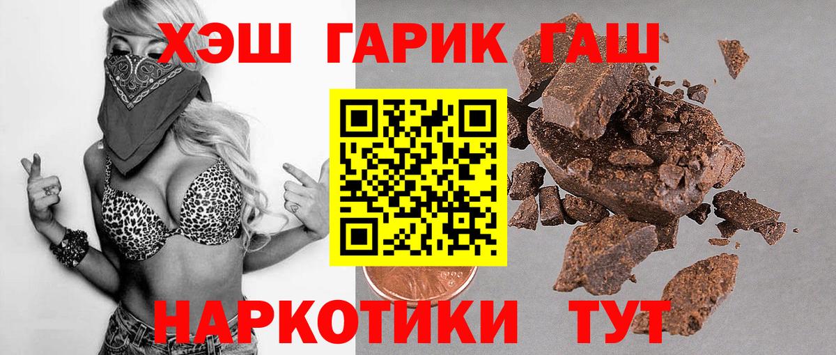 наркошоп  ГАШИШ убойный  Гашиш  Киров  Вход с VPN  ГАШИШ Изолятор 
