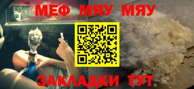 таблы Краснокаменск