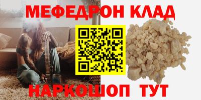 таблы Краснокаменск