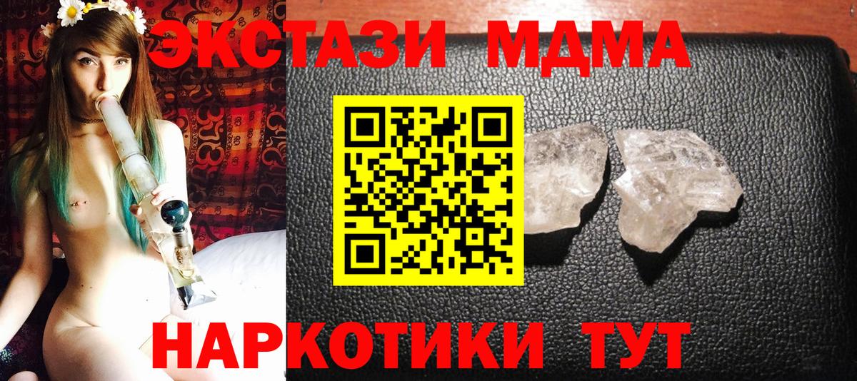 MDMA  MDMA Molly  Вход с VPN  MDMA VHQ  Киров 