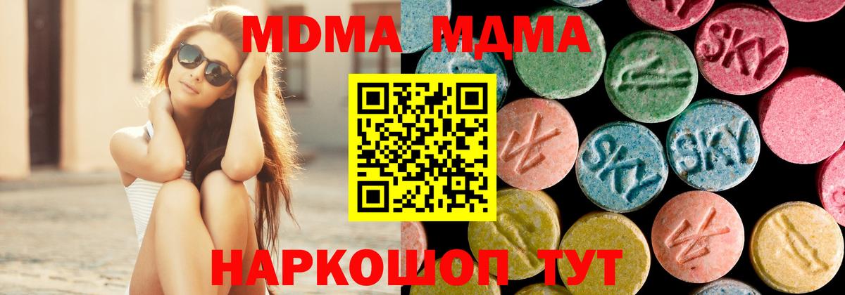 МДМА Molly Киров