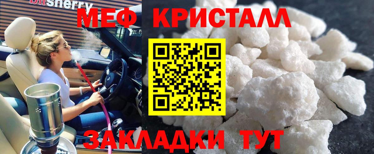 Киров  Меф 4 MMC  Вход с VPN  Меф  Мефедрон  МЯУ-МЯУ 4 MMC 