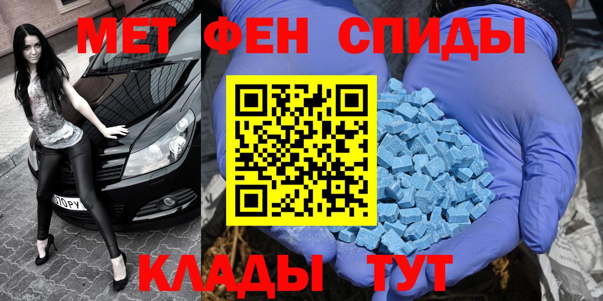 Первитин  Метамфетамин винт  Вход с VPN  Киров 