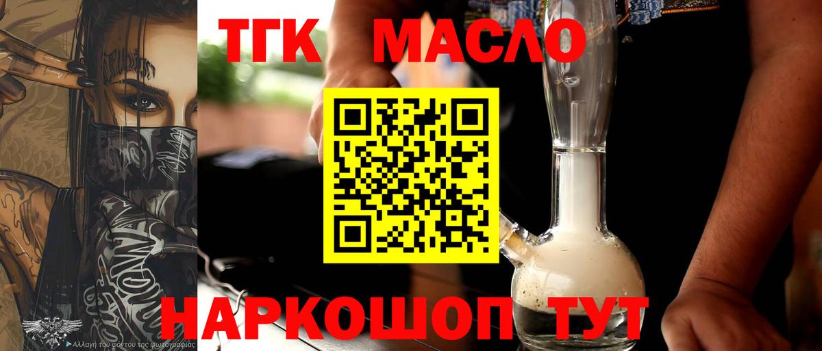 Киров  Дистиллят ТГК гашишное масло  Вход с VPN 